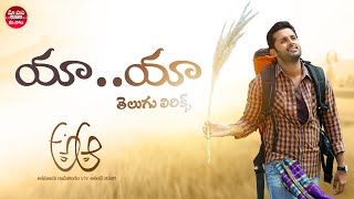 Yaa Yaa Full Song With Telugu Lyrics  A Aa Movie Songs  Nithiin Samantha Trivikram [upl. by Enyrehtac168]