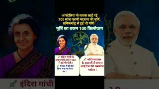 pm modi are Indra Gandhi motivetion status 💯vairal video tranding short explore [upl. by Grover692]