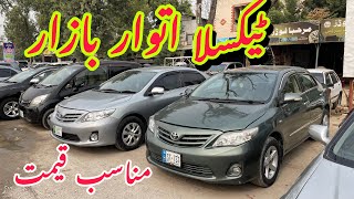 Sunday Car Market Taxila  Sunday Car Market Pakistan  Used Cars For Sale Pakistan Taxila  17 Nov [upl. by Haslett]