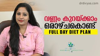 ഒരാഴ്ചകൊണ്ട് വണ്ണം കുറയ്ക്കാൻ How To Lose Weight Fast In 7 Days  Full Day Diet Plan For WeightLoss [upl. by Airlia907]