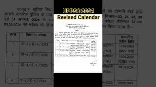 UPPSC 2024 New Exam Calendar For All Exams PDF Download Revised Calendar job uppsc sarkarijob [upl. by Bakemeier]