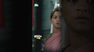 ঘরে যখন রান্না করার মত কিছু থাকে না  Ilisher Gondho ntvnatok drama natok yshorts shorts [upl. by Oswell340]