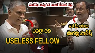 Raja Gopal Reddy STRONG Reaction Over Harish Rao Words  Telanagana Assembly  TV5 [upl. by Juline]