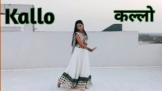 Kallo कल्लो  Ajay Hooda Pooja Hooda  Kallo Dance Video  New Haryanvi DJ Song  DJ Viral Song [upl. by See]