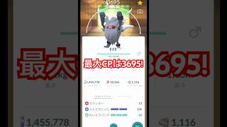 個体値100コノヨザルをMAX強化しますポケモンgo pokemon [upl. by Borras592]