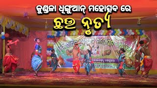 Chhau Dance  Kundala Dhinguan Mohaschab 2024 odisha [upl. by Aneehsal]