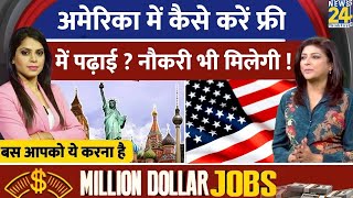 America में Free में कैसे पढ़े  कैसे मिलेगी US में नौकरी  Million Dollar Jobs With Divya Aggarwal [upl. by Winson]