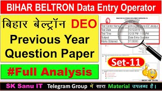 BELTRON Data Entry Operator Previous Year Question paper Analysis  2019 Exam में पूछे गए प्रश्न। [upl. by Yort]