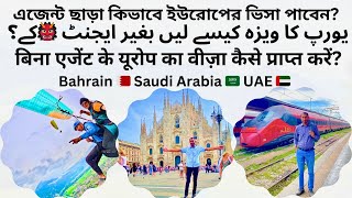 Schengen visa process from Bahrain UAE GCC Gulf Europe visa [upl. by Aret]