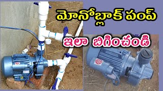 Monoblock Pump Installation  Electrical with Omkar [upl. by Lahcsap]