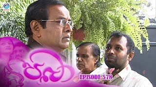 Paba  Episode  578  පබා  Ransilu [upl. by Oecam]