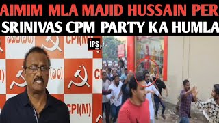 Mim Party Ki Gunda Gardi Per Sawaal [upl. by Diamante]