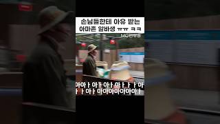 이런 아유 처음이었음 ㅋㅋㅋㅋ 난 재밌는데 ㅠㅠ ㅋㅋㅋㅋ [upl. by Namso]