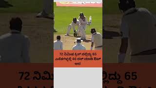 Tom banton 🙏 cricket cricketlover trendingshorts shorts viralshorts [upl. by Mallin]