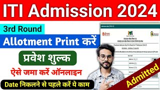 ITI Merit List Kaise Check Kare 2024  ITI Allotment Letter  ITI Admission Fees Payment Online 2024 [upl. by Eannaj]