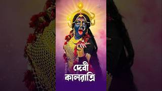 Zee Bangla Mahalaya Special mahalaya2024 aratrikamaity nabarupedevidurga 4k youtubeshorts [upl. by Enneire]