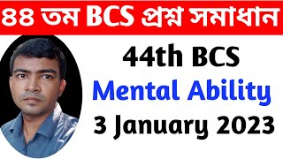 bcs mental ability written question  44 bcs mental ability  bcs written math solution [upl. by Raskin]