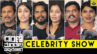 Dharani Mandala Madhyadolage Movie  Celebrity Show  Naveen Shankar Aishani Shetty Yash Shetty [upl. by Eninnaj]