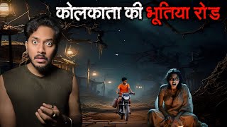 KOLKATA Ki BHOOTIYA ROAD  Subscriber Real Horror Story [upl. by Nrobyalc]