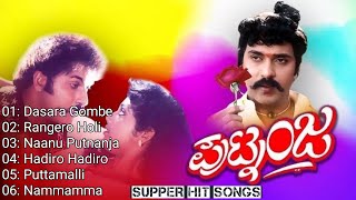 Putnanja Kannada Songs  Ravichandran Hits  Hamsalekha Hits  Kannada Melody Songs  Evergreen [upl. by Charil332]