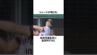 「『バーカ』とHR直後に相手投手を罵倒した」駒田徳広についての雑学野球野球雑学読売ジャイアンツ [upl. by Laney]