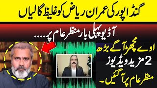 Gandapur Audio Leak About Imran Riaz Khan [upl. by Goldina35]