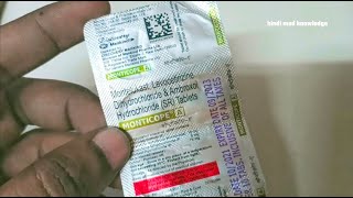 Monticope A Tablet Uses Side effects Reviews Precautions in hindi ashthamatic cough monticope [upl. by Enelrihs]