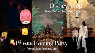 【disney vlog】プリマハム主催ディズニーシー貸切イベント  新エリアのアトラク全制覇 ✌︎ [upl. by Lika758]