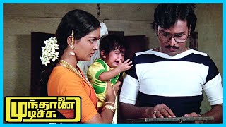 Mundhanai Mudichu Tamil Movie  Bhagyaraj fights for the kids  KBhagyaraj  Urvashi  Poornima [upl. by Steffy]