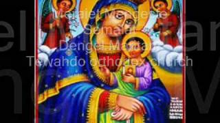 Tewahedo orthodox Saint Marys mezmur ተዋህዶ ኦርቶዶክስ ትግርኛ መዝሙር መራሒት መንግስተ ሰማያት ድንግል ማርያም [upl. by Coryden]