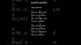 Awareka Mehi Awith Chords  Voiced by Sandeep Hasantha coverchords awarekamehiawith [upl. by Ally]