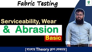 TTQC  Fabric Testing  Serviceability Wear and Abrasion Testing of Textiles বাংলায় [upl. by Crellen]