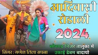 Adivasi new Rodali song 2024  madan chikna gotu mama songadya party 2023 [upl. by Oniger]