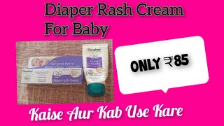 Diaper Rash Baby Cream Review Kaise Use Kare Best Cream For Babies Must Have [upl. by Atinihs]