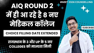 Aiq Round 2 Choice filling date extended 🔥 New Medical College in round 2  Dr Counsellor Neet [upl. by Ettevey561]