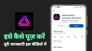 how to use alpha hybrid launcher app  alpha hybrid launcher app kya hai [upl. by Fan618]