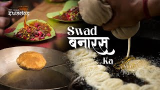 Swad Banaras Ka  Episode 2  Kashi  Swades  POI Originals [upl. by Shippee]