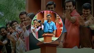 CLASSMATES MALAYALAM MOVIE NOSTALGIC DIALOGUE MOMENT [upl. by Iidnarb]