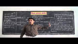 12M0105 IN HINDI Partial different आंशिक भिन्‍न Part 5 ✅ [upl. by Salena]