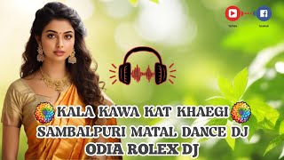 KALA KAWA KAT KHAYEGA  SAMBALPURI MATAL DANCE DJ  ODIA ROLEX [upl. by Htor]