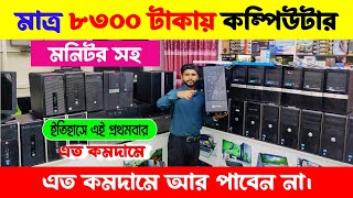 Computer 🔥price in Bangladesh 2024  gaming pc price in bangladesh  desktop computer price 2024 [upl. by Terhune]