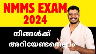 NMMS EXAM 2024 KERALA  SYLLABUS  WHO CAN APPLY   MARKS NEEDED FOR NMMS SCHOLARSHIP  EXAM QUESTI [upl. by Humble]