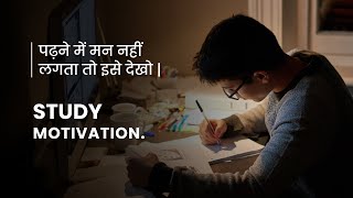 पढ़ते 📖 समय ध्यान कैसे पूरी तरह से केंद्रित करे  Motivational Video for Study [upl. by Gnoh445]