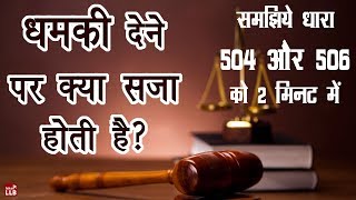 Section 504 and 506 of Indian Penal Code in Hindi  By Ishan [upl. by Goss]