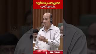 అల్లుడికి కట్నం తక్కువైందని అల్లరికి పెట్టారంట buchaiahchowdary ysjagan  ABN Telugu [upl. by Akimit447]