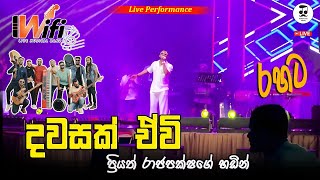 Dawasak Ewi l දවසක් ඒවි l Piyath Rajapakse l live music viralvideo [upl. by Ailil865]