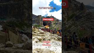 अमरनाथ की अमर यात्रा करता amarnathamarnathyatra om namah shivaya jai baba amarnath veiws viral [upl. by Notaek]