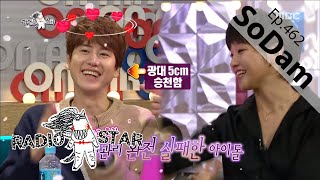 RADIO STAR 라디오스타  Park Sodam cute dance skill open 20160120 [upl. by Stutsman]