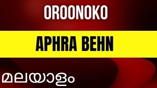 OROONOKO BY APHRA BEHN MALAYALAM EXPLANATION [upl. by Ellekram643]