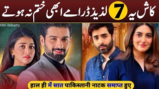 top 07 recently ended pakistani drama 2024  record breaking Pakistani Dramas [upl. by Sivia]